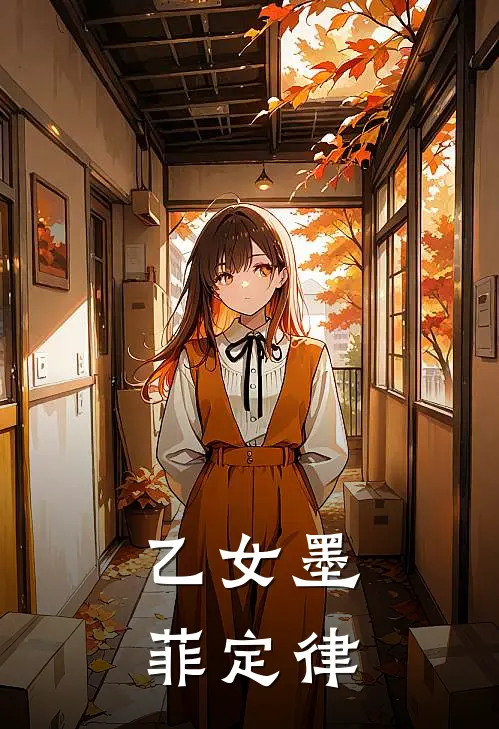 【乙女】墨菲定律